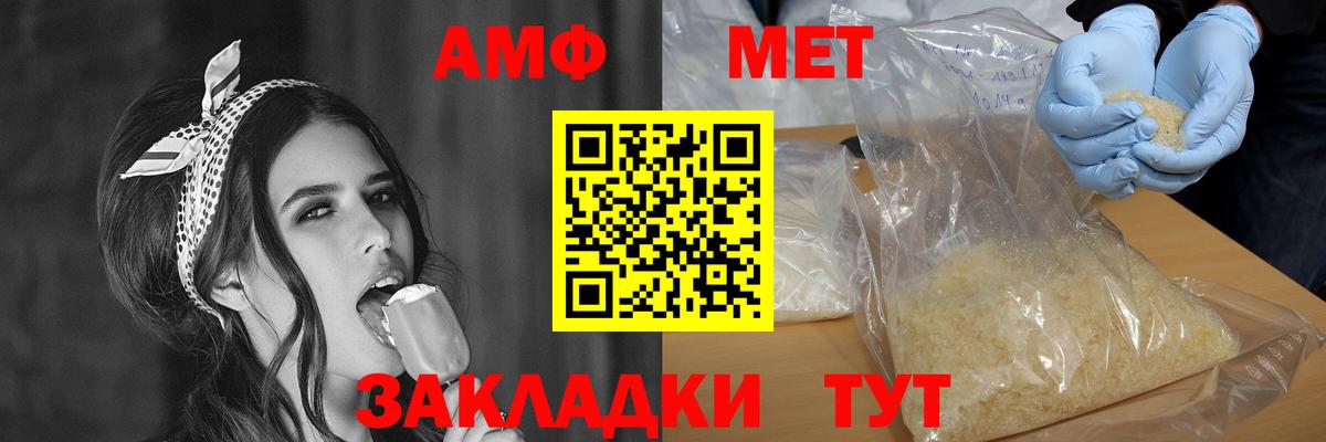 АМФЕТАМИН Premium Губкинский