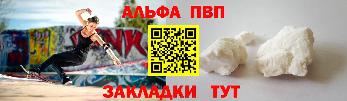 A PVP мука  Alfa_PVP Соль  А ПВП Crystall  Губкинский  Вход с VPN 