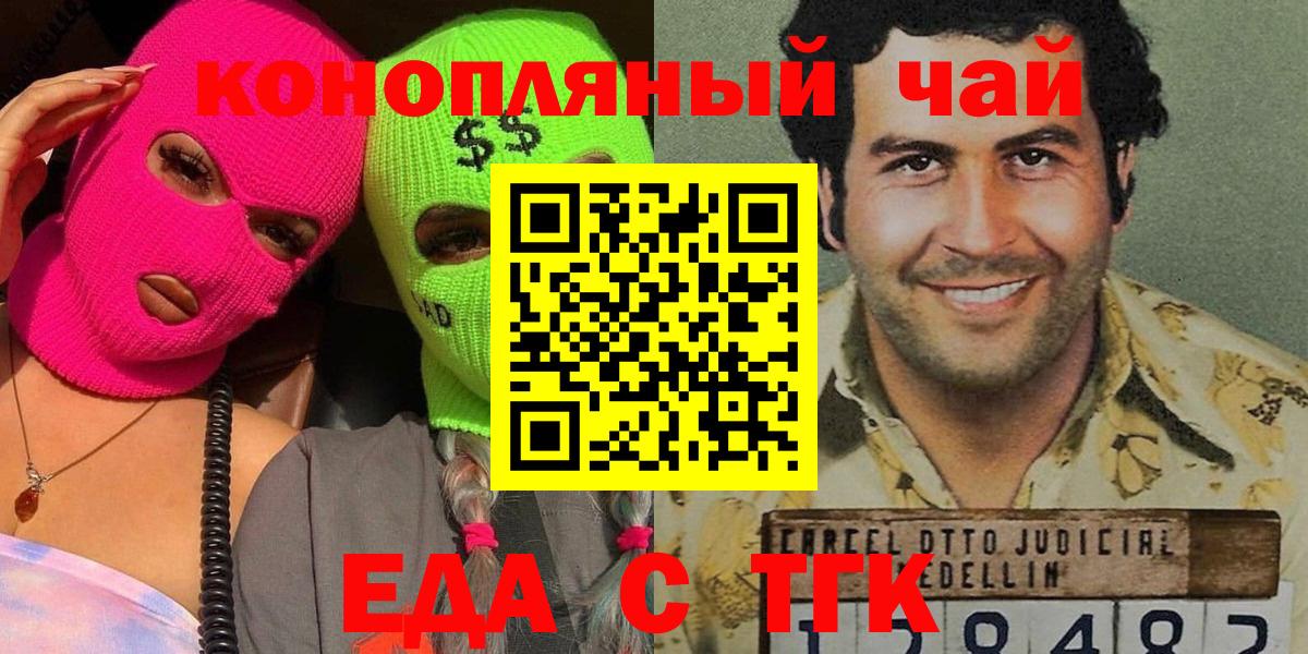 Еда ТГК марихуана Губкинский