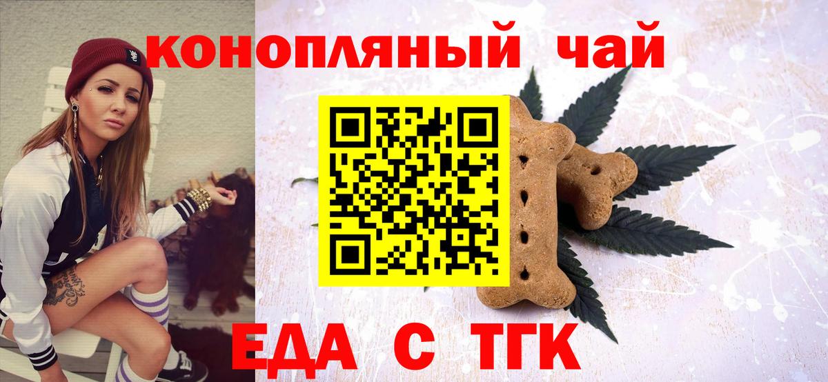 Canna-Cookies марихуана  Губкинский 