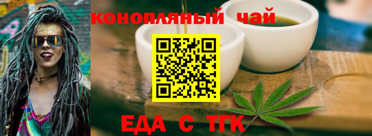 Cannafood конопля  Вход с VPN  Губкинский 