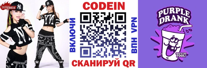 Кодеиновый сироп Lean напиток Lean (лин)  Губкинский 