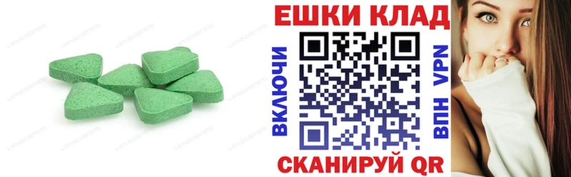 Экстази таблы  Губкинский 