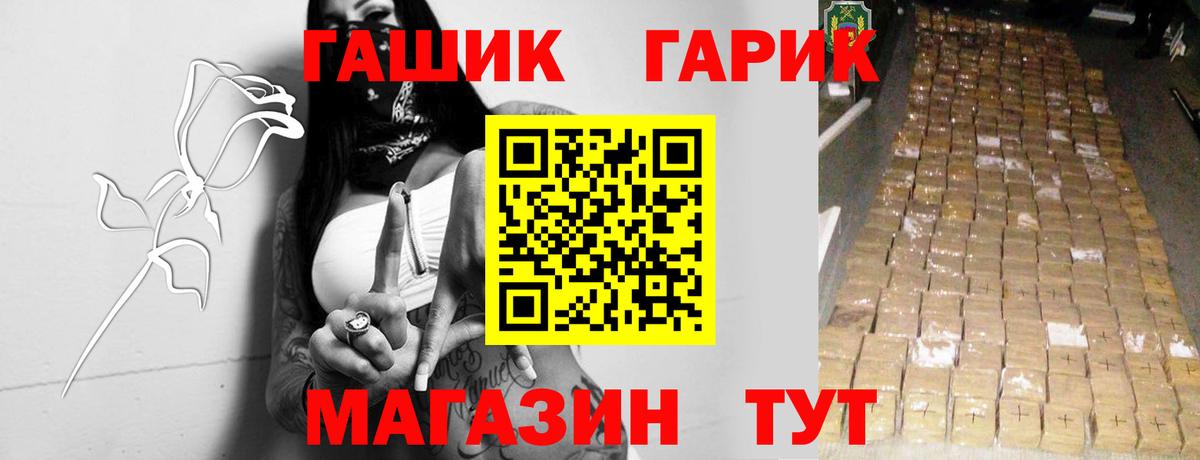 ГАШИШ Изолятор Губкинский