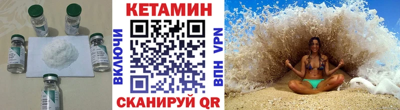 Кетамин VHQ  Губкинский 