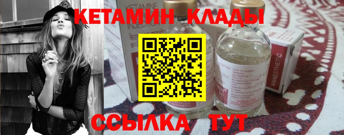 КЕТАМИН ketamine Губкинский