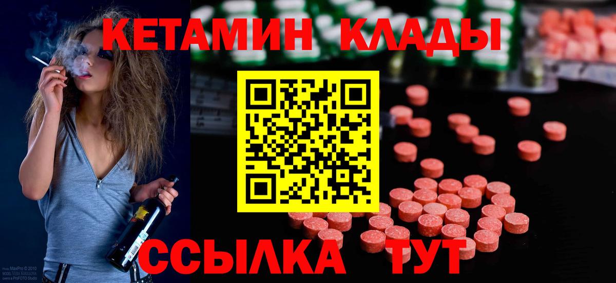 Кетамин ketamine  Кетамин VHQ  Губкинский  Вход с VPN 