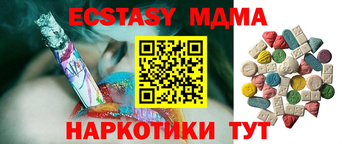 МДМА Molly  MDMA Molly  Вход с VPN  MDMA  Губкинский 