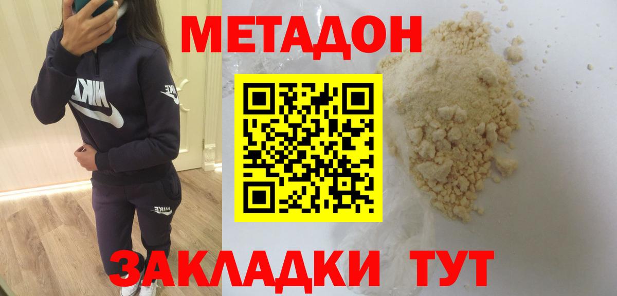 Метадон белоснежный  Губкинский  МЕТАДОН кристалл 