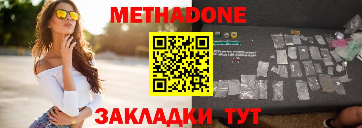 Метадон VHQ Губкинский