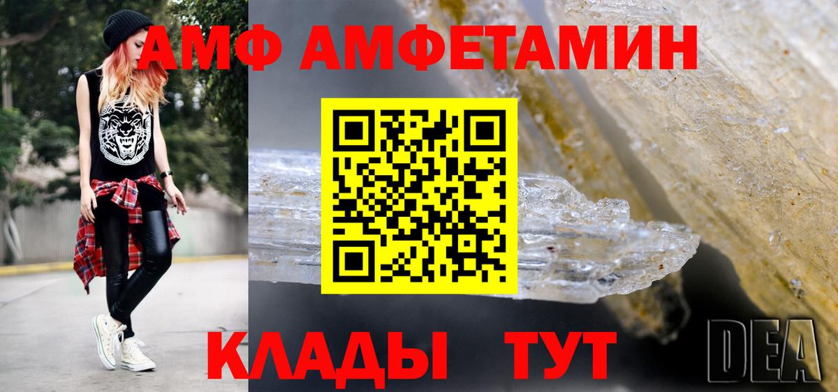 МЕТАМФЕТАМИН Methamphetamine Губкинский