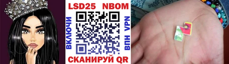 Марки NBOMe 1500мкг Губкинский