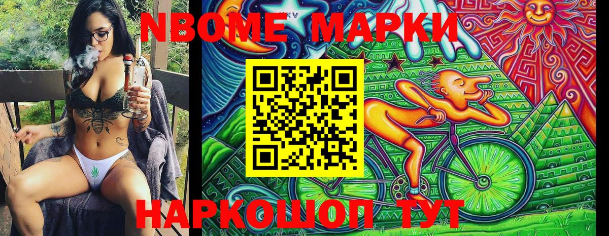 Губкинский  Марки 25I-NBOMe 1,5мг  Вход с VPN 