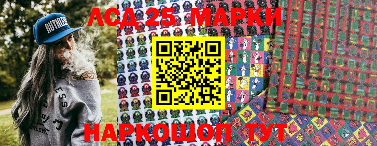 Марки 25I-NBOMe 1500мкг  Марки 25I-NBOMe  Губкинский 