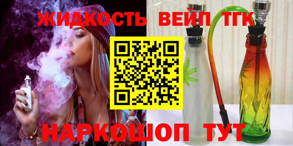 OMG ТОР  ТГК жижа  Вход с VPN  Губкинский 