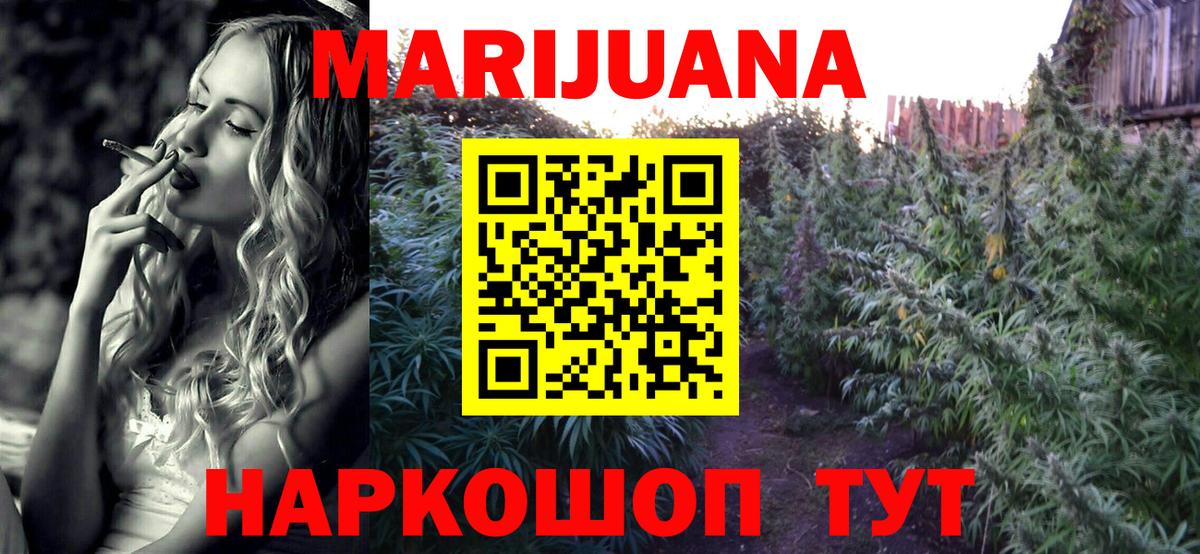 Марихуана White Widow  Вход с VPN  Канабис VHQ  Каннабис планчик  Губкинский 